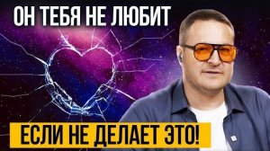 Выбирая партнёра не ошибись!