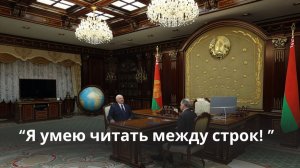 Лукашенко: Если даже Джон пытается что-то приукрасить, этого делать не надо!