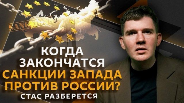 Стас разберется. Секреты военной выставки в Киеве, 21 пакет санкций, траты Румынии на БПЛА смотреть онлайн