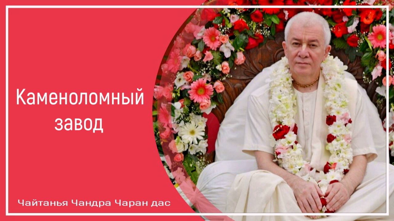 Каменоломный завод