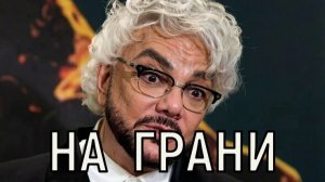 Настоящий скелет. Филипп Киркоров неожиданно заговорил о своем уходе из жизни