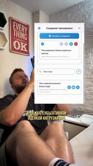 Фитнес Фрэндс для тренеров