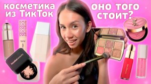 БОЛЬШОЙ ОБЗОР на КОСМЕТИКУ по КАТЕГОРИЯМ + НОВИНКИ из ЗАГРАНИЦЫ
