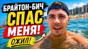 КАК ВЫЖИВАЮТ РУССКОЯЗЫЧНЫЕ НА ЗАГНИВАЮЩЕМ ЗАПАДЕ: Этот день начался очень плохо…