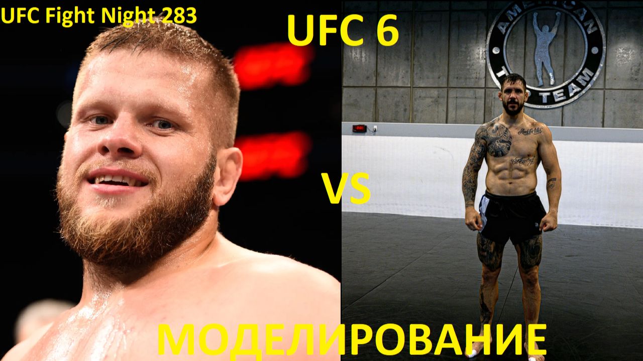 UFC Fight Night 283: Марчин Тыбура VS Александр Ракич | UFC 6