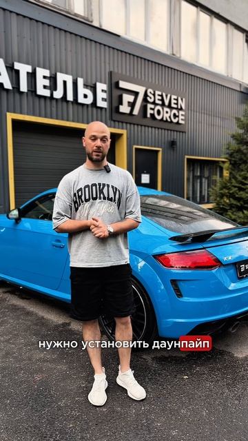 Это Audi TT, которая стилизована под TTS или TTRS, но что ей не хватает?