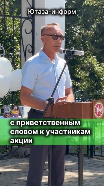 🕯 В Ютазинском районе почтили память детей Донбасса.