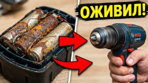 ☠️ ВОССТАНОВЛЕНИЕ «МЕРТВОГО» Ni-Cd АККУМУЛЯТОРА ШУРУПОВЕРТА СВОИМИ РУКАМИ