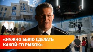Радий Хабиров рассказал о развитии вузов Башкирии