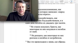 Праведность по вере? Все — во славу Божью. Субботняя школа. - Алексей Исаков