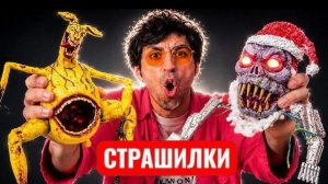 Помогите! Самая грандиозная битва Гуга Гага.