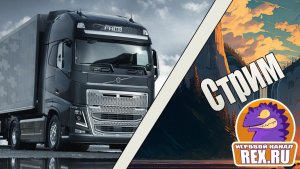 2🖥.  Euro Truck Simulator 2. Рейс на оранжевом Вольве.Трал с гуськом. Гусеничный бульдозер.