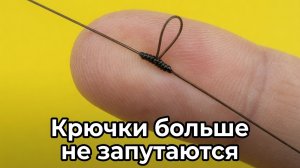 Как привязать два крючка, чтобы они не путались? Простой способ!
