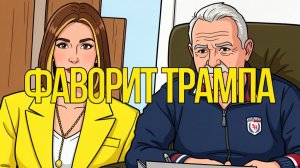 💥ДЕТИ ЭДИТЫ УКРАИНЫ НЕ ВОЮЮТ!  ЛОРА ПРИЕХАЛА ПЕРЕОБУТОЙ! ФЕДОРОВ ВЫЙДЕТ? ТЕСКИ ДЛЯ ЗЕЛЕНСКОГО!