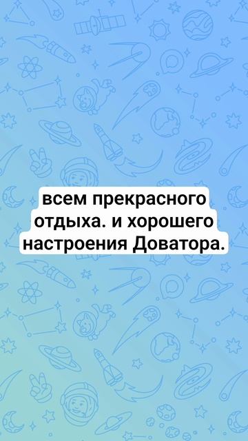 сладких всем снов.