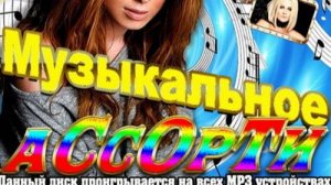музыка👑 2026🥁