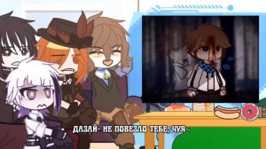 Реакция Бродячих Псов на Лололошку //Чуя, Ацуши, Дазай, Акутагава// ! ОЗВУЧКА!