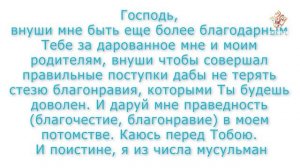 Дуа для любого мусульманина