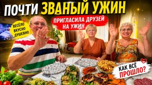 Почти званый ужин! Готовила весь день ради этого вечера