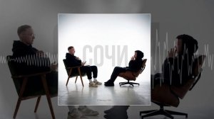 HYDY, 5 Пятниц - Сочи (Официальная премьера трека)