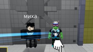 Одно касание! +Миха. Кто выиграет катку на ножах?