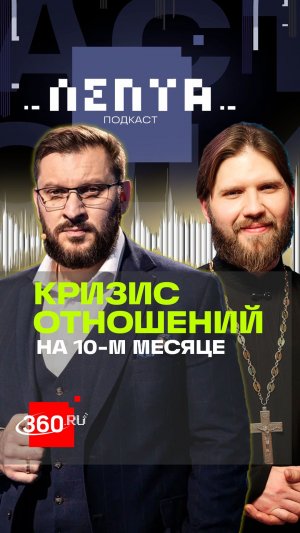Любовь – это не чувство, влюбленность живет 10 месяцев. Психолог Марк Бартон в подкасте Лепта