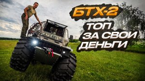 Усиленный вездеход БТХ-2 ЕВЕРЕСТ, что важнее — опции или цена? Обзор и тест-драйв.
