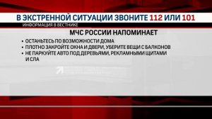 От Челябинского гидрометцентра получено штормовое предупреждение о продлении опасных погодных явлени