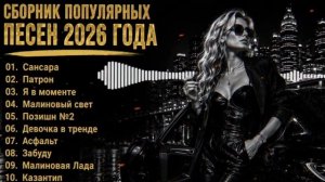Музыка в Машину  Сборник