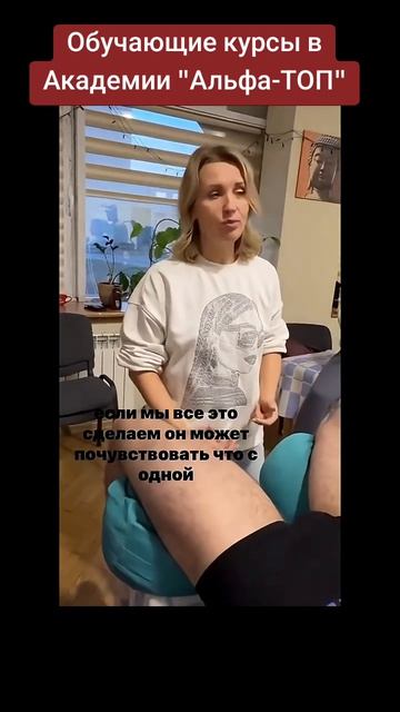 Лечение простатита, полезно всем! Мужские ценности.😊 Не смеяться!
#костоправмосква #обучениемассажу