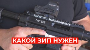 Что тебе нужно для твоего карабина
