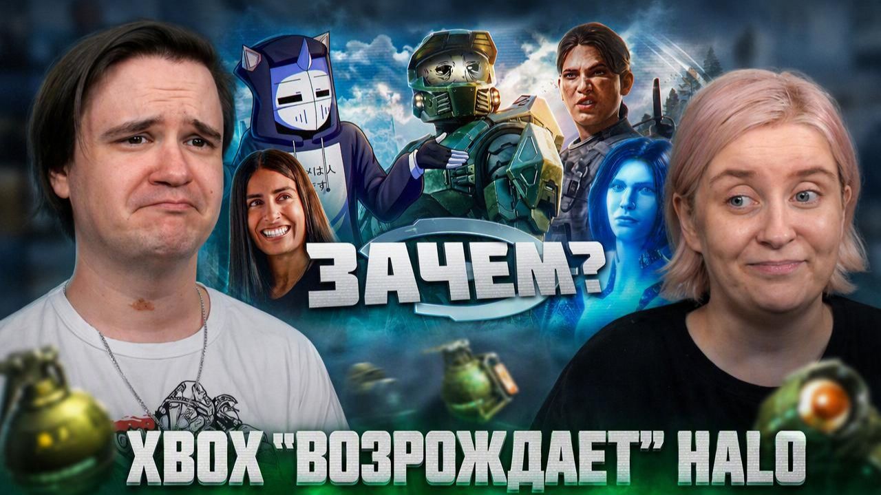 Реакция на XBOX 