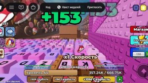продолжаю играть в +1 сбега с клавиатурой