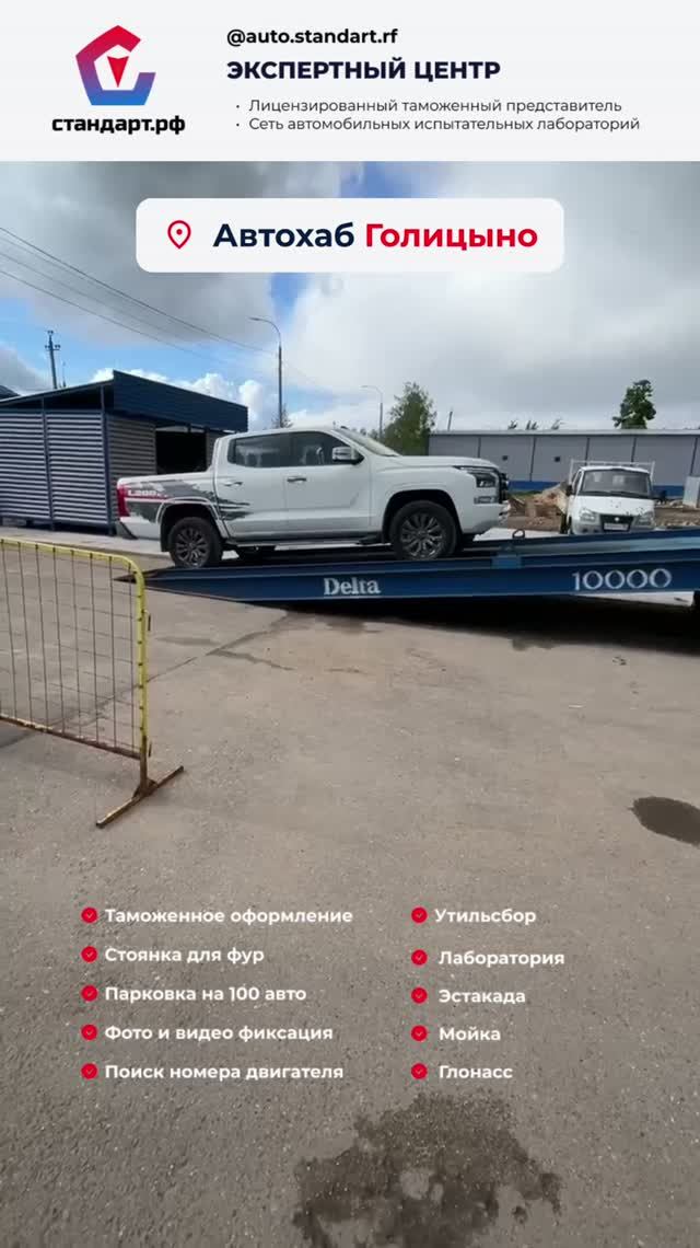 Лаборатория в Голицыно. СБКТС, ЭПТС, списание утильсбора
