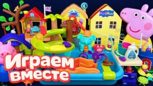Свинка Пеппа игрушки - новый домик для Пеппы и Джорджа ! Мультики для детей, пеппа мультик №1