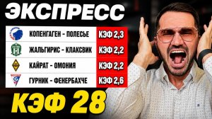 🚨 ОШИБКА БУКМЕКЕРА? Испания – Аргентина | ЖИРНЫЙ ОДИНАР + УГЛОВЫЕ | КЭФ 3.0 / 2.5