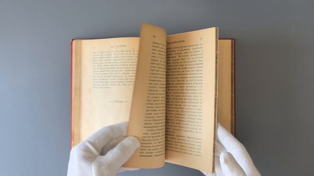 Смайльс С. Самодеятельность. (Self-help) (Антикварная книга 1907г.)