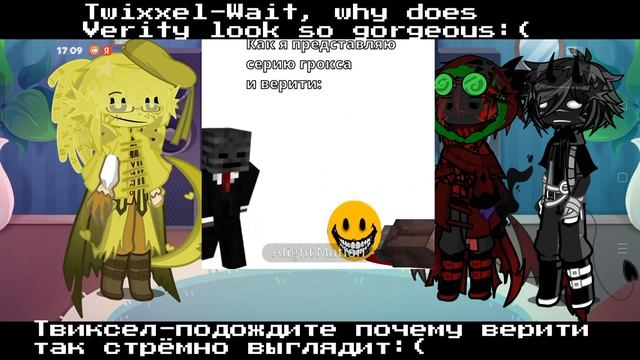 Twixxel,Mob, Verity React To TIKTOKS ✨✨ (RUE/ENGL)