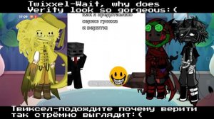 Twixxel,Mob, Verity React to TIKTOKS ✨✨ (RUE/ENGL)