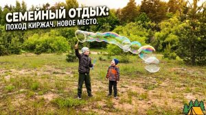 СЕМЕЙНЫЙ ПОХОД НА РЕЧКУ Нашли НОВОЕ невероятное место для отдыха  ПУТЕШЕСТВИЕ В АВТОДОМЕ НА ПИКАПЕ