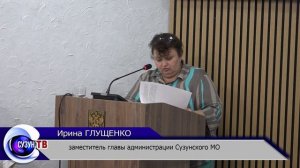 14 сессия Совета депутатов Сузунского МО