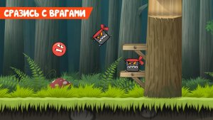 Красный Шарик|прохождение|игра #красныйшар #длядетей