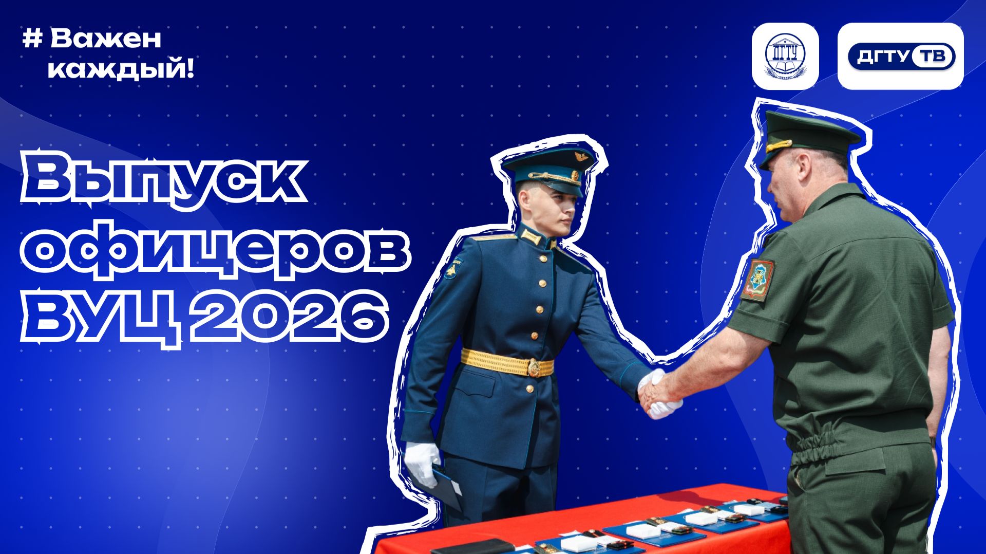 Патриотическое воспитание