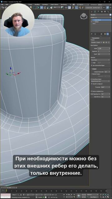 Новый модификатор Smart Bevel в 3D Max 2027  #3dsmax #школа3dmax #дизайн #3дмодель #3дмоделирование