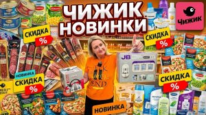 ЧИЖИК🐥НОВИНКИ💯их очень ЖДАЛИ и они ВЕРНУЛИСЬ👍МУЖСКИЕ ИГРУШКИ😀