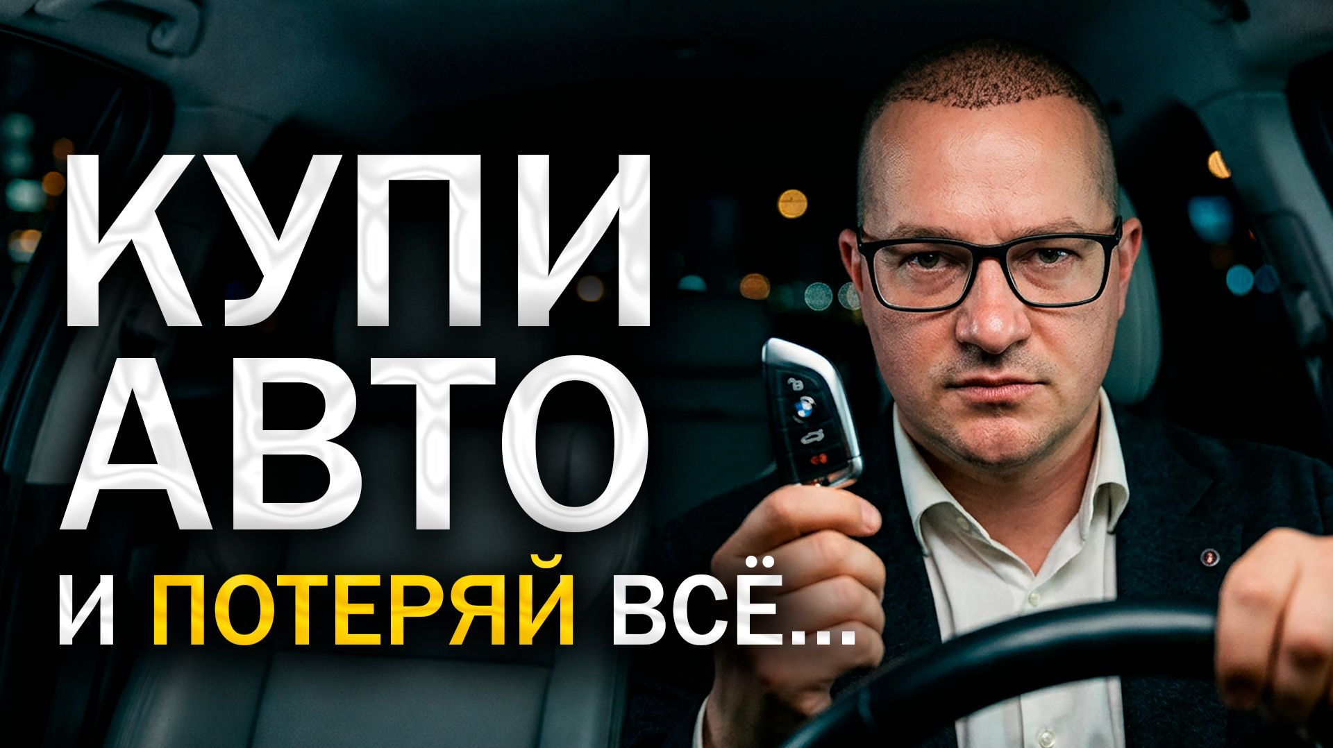 Ты НЕ можешь стать богатым именно поэтому... Убийца денег №1