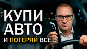 Ты НЕ можешь стать богатым именно поэтому... Убийца денег №1
