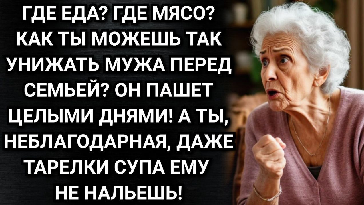 А где ужин! Закричала свекровь, когда увидела, что ее сын ест лапшу из стаканчика. Аудио рассказы