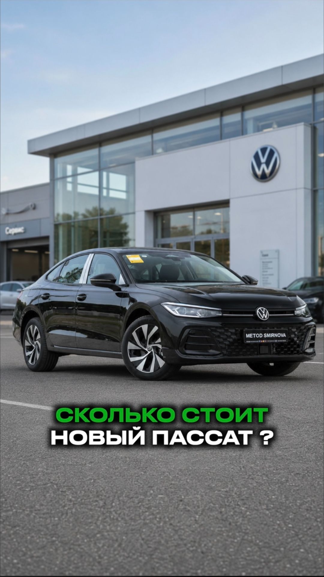 Сколько стоит Фольксваген ПАССАТ 2026 ?