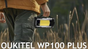 Oukitel WP100 Plus первый обзор на русском